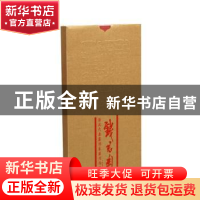 正版 海派代表篆刻家系列作品集:钱君匋 韩天衡,迟志刚总主编 上