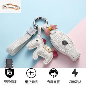 [补贴10%]适用于奔驰cla200钥匙包cls高档gle320女gla220glc300l扣glk260套汽车钥匙包