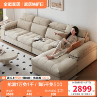 全友家居布艺沙发2024新款奶油风客厅多功能实木框架沙发