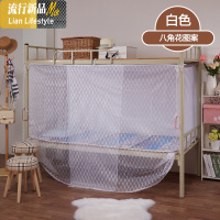 方密大学生蚊帐宿舍寝室0.9m1.0M1.2米上铺下铺上下床单人床 三维工匠