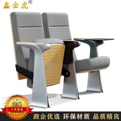 鑫金虎礼堂椅剧院椅联排椅带写字板 五连排单位价400*550*980mm