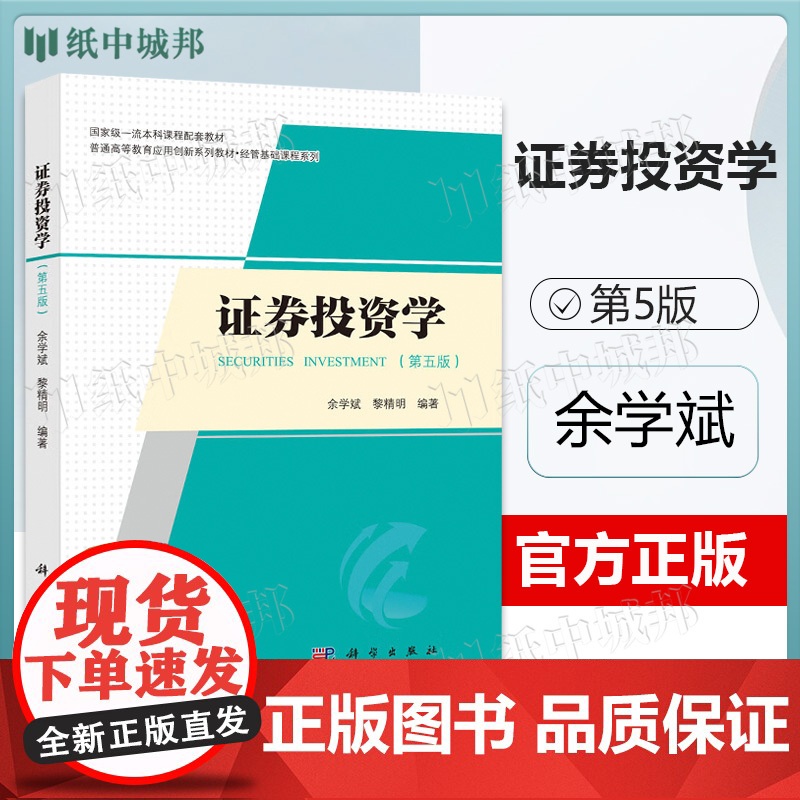 新污染物控制原理与技术 蒲生彦 吴丰昌 科学出版社 绿色环保领域普通高等教育教学丛书