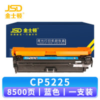 金士顿 硒鼓CP5225蓝 支