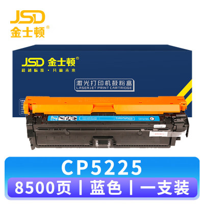 金士顿 硒鼓CP5225蓝 支