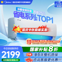 美的空调挂机1.5匹 [标准版]酷省电 新一级能效变频冷暖节能省电 家用空调卧室挂机 KFR-35GW/N8KS1-1