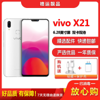 [二手9成新]vivo X21 极光白 6GB+128GB 全网通 安卓手机 6.28英寸屏 双卡双待 电信移动联通手机