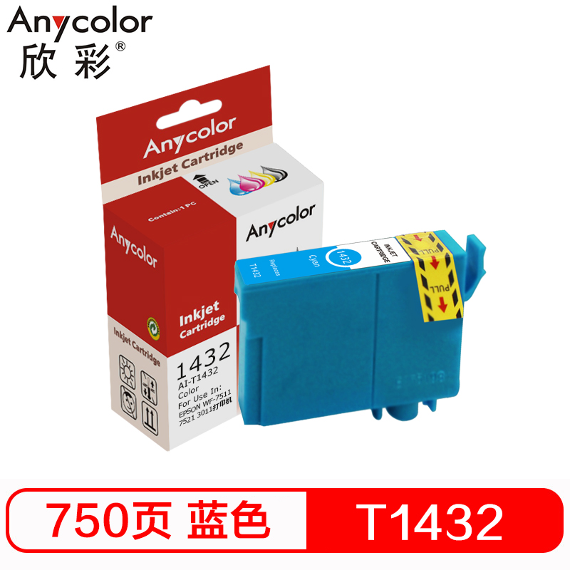欣彩 T143墨盒 AI-T1432青色 适用爱普生 WF-3011 7511 7521 7018 ME960FWD