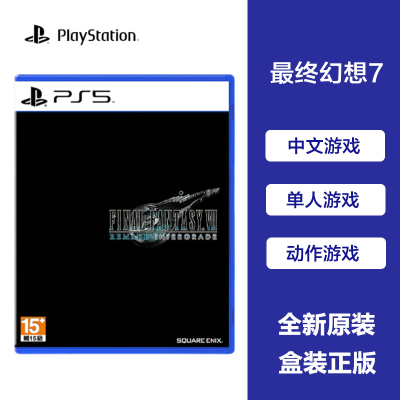 索尼（SONY）PS5新款大作游戏软件光盘次时代版本最终幻想7重制版尤菲（中文）
