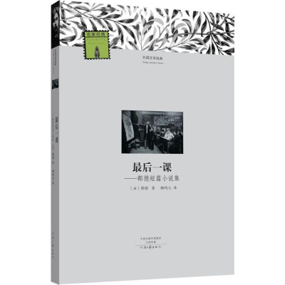 醉染图书课9787555901006