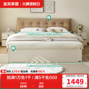 全友家居 榻榻米床现代简约高箱储物床小户型卧室双人床板式床