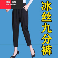 YIBUSHENG哈伦裤女2024季薄款冰丝直筒萝卜裤休闲大码高腰垂感弹力九分裤