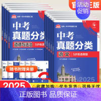 [2本套装]物理+化学 全国通用 [正版]2025中考必刷卷真题试卷全套九年级数学语文英语物理化学地理生物历史道德与法治