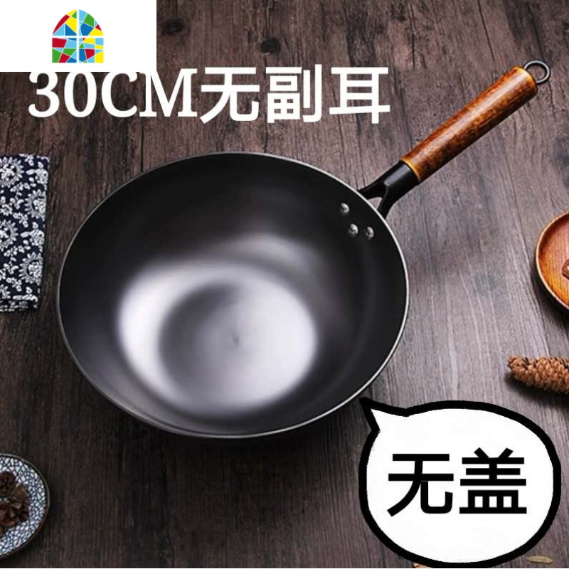 中国味老式铁锅真不锈无涂层炒锅实木把平底加厚健康铸铁锅 FENGHOU 32CM平底无盖