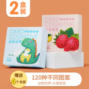 动物卡片早教认知启蒙书儿童识字宝宝看图识物图幼儿数字益智玩具