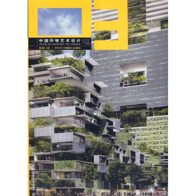 正版新书]中国环境艺术设计03鲍诗度9787112110773