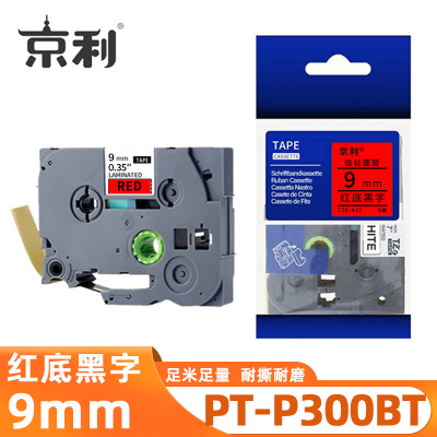 京利 标签色带兄弟 PT-P300BT 红底黑字9mm 个