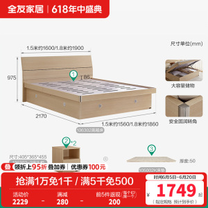 全友家居高箱床主卧家具套装组合1.5米1.8m板式床储物床