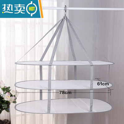 敬平晾衣网晾晒网衣服平铺的网兜家用晾袜子器毛衣专用晾衣架 三层粗网长方形晒衣篮