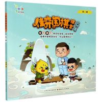 [N]佳弈围棋课堂(2)-9787203115885