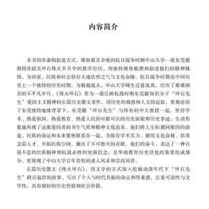 烽火坪石