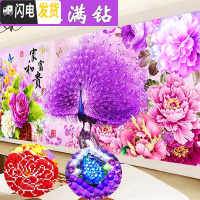 三维工匠5D异形钻石画家和万事兴富贵花开满钻客厅2019新款孔雀贴钻十字绣 炫彩AB异形钻-满钻全贴200*80