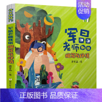军晶老师教你描写与抒情 [正版]作文敲敲门全5册 军晶老师的作文课 蒋军晶教你写作文 小学生作文书名师指导写作文三四五六