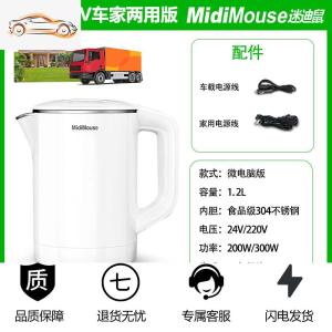 [补贴10%]车载烧水壶电热保温一体12v车用24v大货车烧开水便携户外智能恒温车载杯