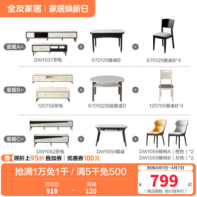 全友家居简约单餐椅家具