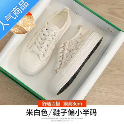 SUNTEK渔夫鞋女夏季2023新款厚底小众百搭小香风蕾丝透气帆布鞋