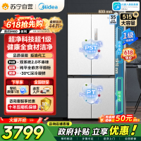 [自营]美的冰箱十字对开冰箱515升一级能效双系统2.0自动除霜变频技术净味杀菌MR-541WUSPZE曦云白