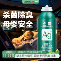固特威车内杀菌除味剂除臭剂车用银离子除味杀菌除臭神器空气清新剂空气净化剂