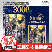 刀剑神域 028 Unital Ring VII (日)川原砾 著 一寒 译 (日)abec 绘 漫画书籍文学 正版图书