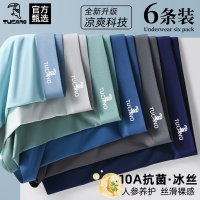 2025新款高档抗菌男士内裤男生四角裤头冰丝轻薄男款四角裤衩透气
