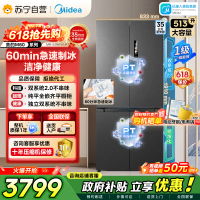 [自营]美的冰箱变频十字对开门MR-539WUSIPZE海贝黛513升1级能效自动除霜双系统2.0双循环净味杀菌