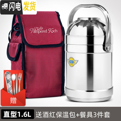 三维工匠上班族不锈钢保温饭盒真空超长提锅便携多层学生便当桶 直型1.6+酒红方包+餐具