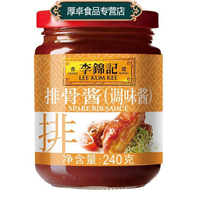 李锦记调味酱排骨酱酱排骨海鲜烧烤240g默认尺寸