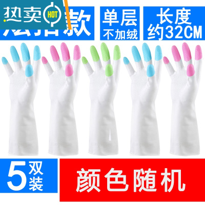 敬平洗碗手套女厨房家务加绒加厚防水耐用橡胶家用胶皮薄款洗衣服加长 5双装(炫指款短款)单层 L