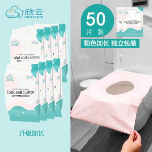 美帮汇旅行一次性马桶垫粘贴加长便携产妇旅游坐便器坐便套坐垫纸女