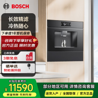 博世WBB8060C1C水如意S8Plus嵌入式反渗透直饮机 母婴级认证净水机 全链路抑菌3秒速热 冰水款嵌饮机 玄武黑