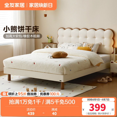 全友家居现代简约皮艺软包儿童床男孩女孩1.5米x2米卧室单人床