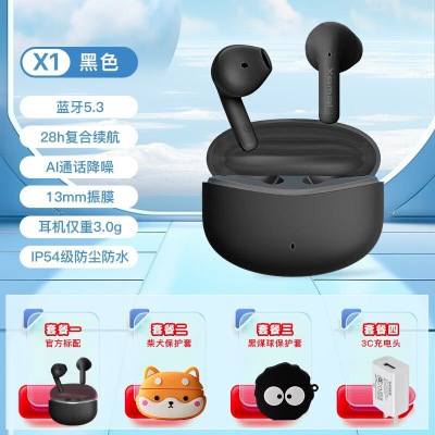 漫步者(EDIFIER)声迈X1 真无线蓝牙耳机 音乐游戏运动耳机 蓝牙5.3 适用苹果小米OPPO手机