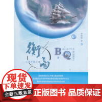 衡商——心理平衡之道 贾旭波 东南大学出版社 正版书籍