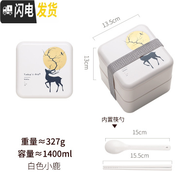 三维工匠日式双层便当饭盒可微波炉加热上班族水果沙拉健身餐盒ins风便携 小鹿饭盒1.4