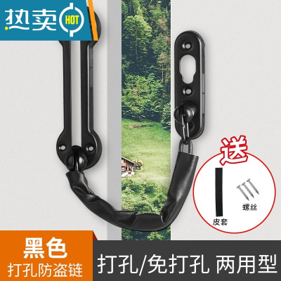 显彩酒店防盗链门锁门栓安全锁安全链窗户扣免打孔门链家用链条防盗扣 打孔防盗链-黑色房门安全扣