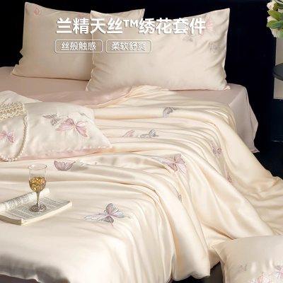 高级感60支天丝床上四件套夏季凉感床单被套2026新款床品