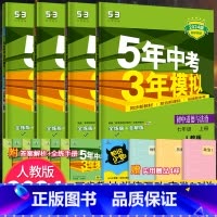 [苏教版]生物 七年级上 [正版]七年级上册小四门同步练习册刷题 53初中初一上下册小四科政治历史地理生物人教版全套20