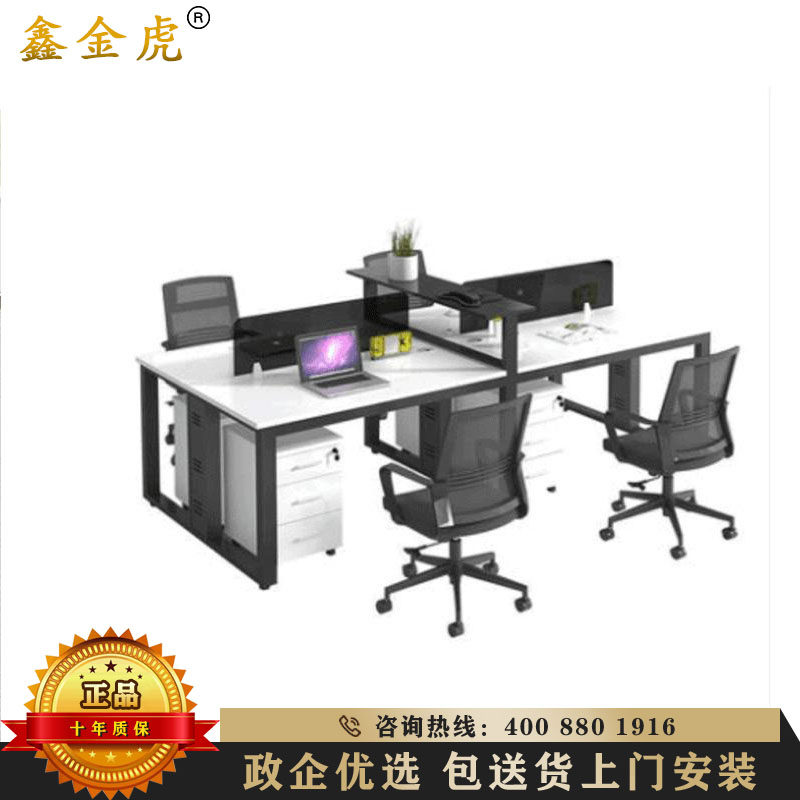 鑫金虎 办公桌职员桌屏风电脑桌员工桌卡座4/6人工作位