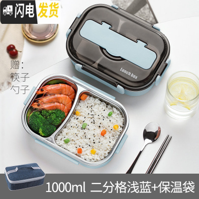 三维工匠带餐具饭盒分格儿童餐盘中小学生不锈钢保温饭盒便携防烫多格餐盒 2格蓝色1000+筷子勺子+保温袋