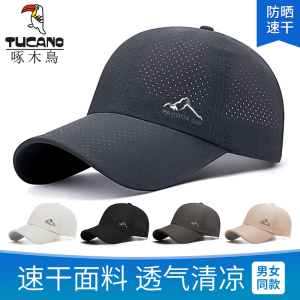 啄木鸟帽子男夏季户外防晒钓鱼鸭舌帽速干透气休闲宽帽檐棒球帽女