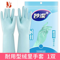 三维工匠绒里橡胶手套女士洗碗家务洗衣服厨房耐用喷绒胶皮防水非保暖